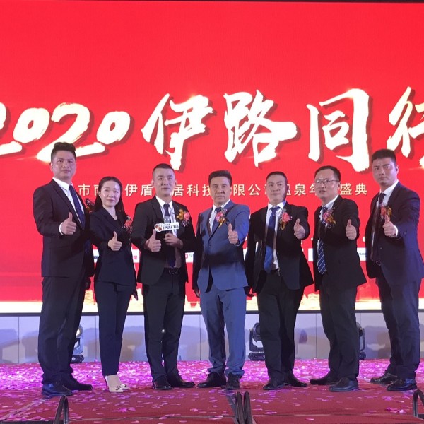 伊盾門窗“2020伊路同行”高明溫泉年會盛典，見證伊盾騰飛！