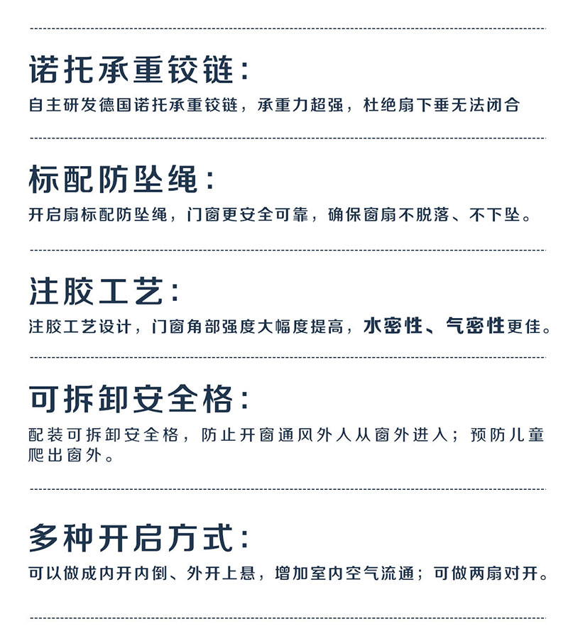 會(huì)議室斷橋平開窗