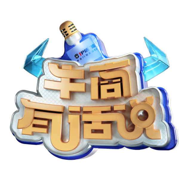 【牛商有話說(shuō)】第一期丨伊盾十大牛商——江西景德鎮(zhèn)旗艦店王總專(zhuān)訪