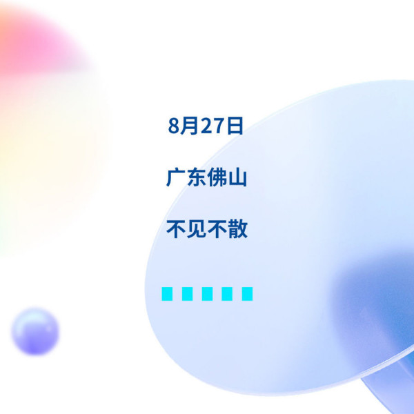 創新敢為 · 年輕無畏丨8月27日，以青春之心，向未來邁進！